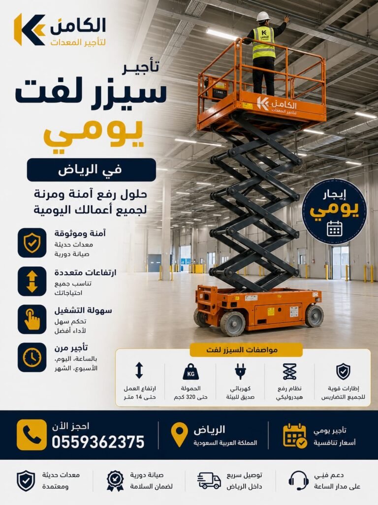 تأجير سيزر لفت يومي بالرياض