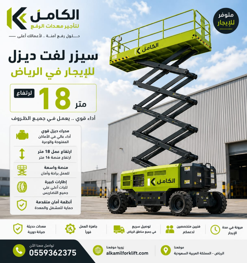 imageسيزر لفت ديزل للايجار بالرياض