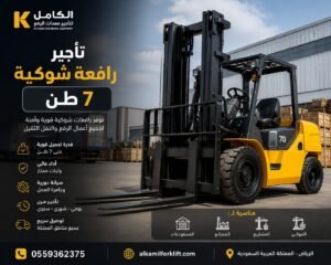 سبعه طن