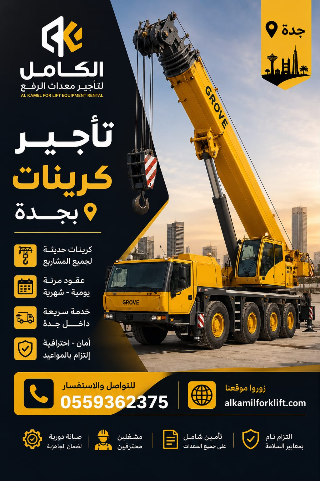 تأجير كرينات بجدة